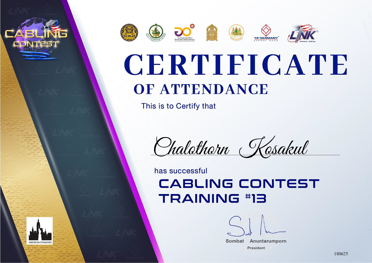 อบรมออนไลน์ Cabling Contest สุดยอดทักษะสายสัญญาณ ปีที่13